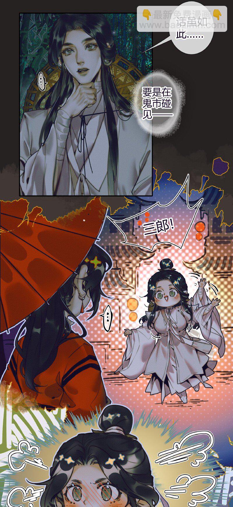 069 夜探鬼市-第70话