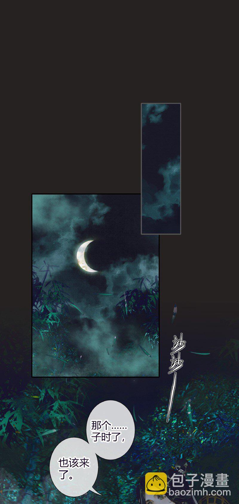 069 夜探鬼市-第70话