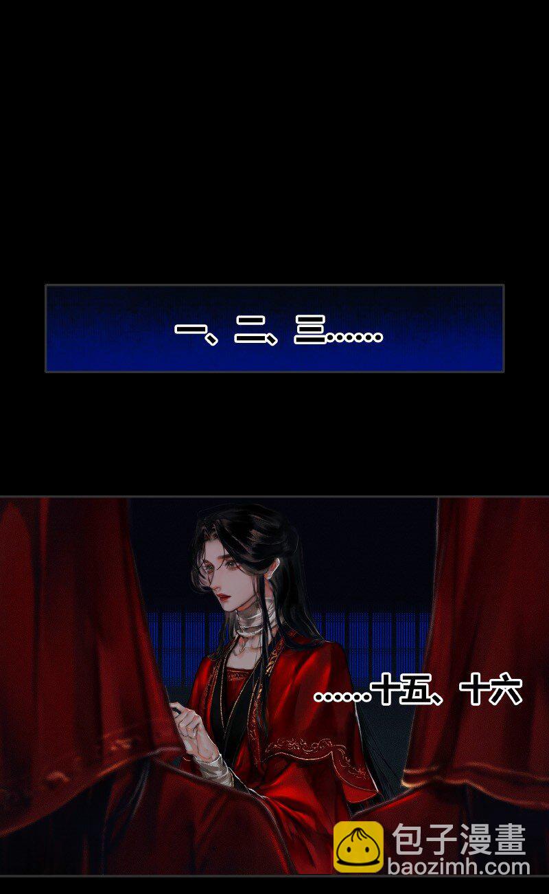 007 山锁古庙 壹-第8话