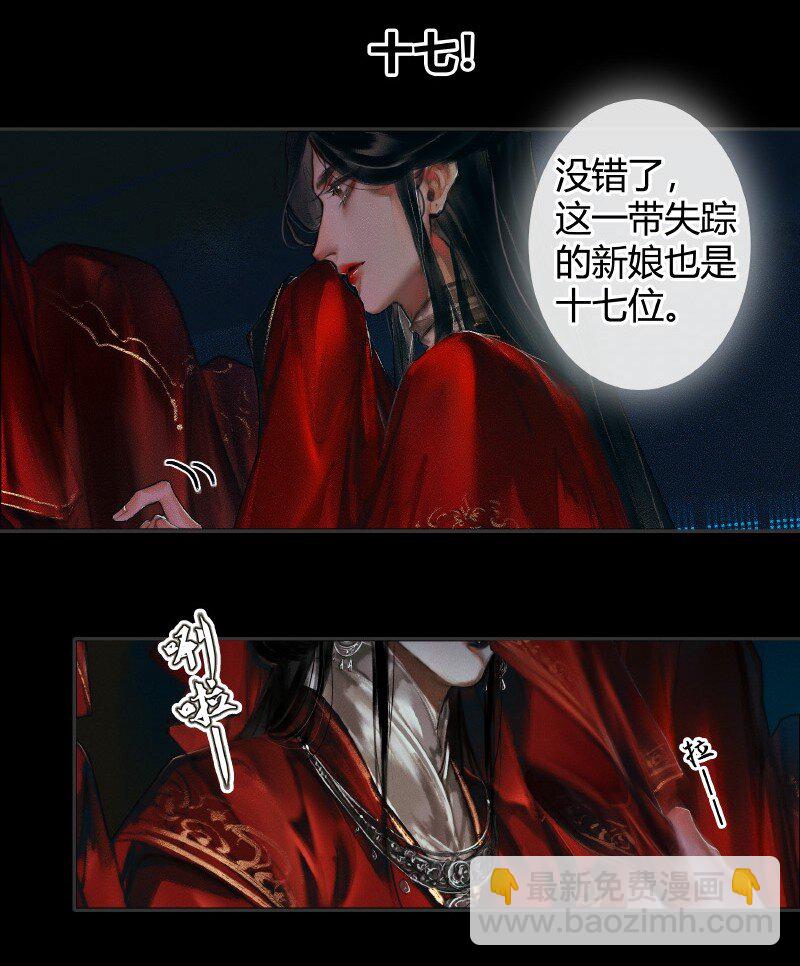 007 山锁古庙 壹-第8话