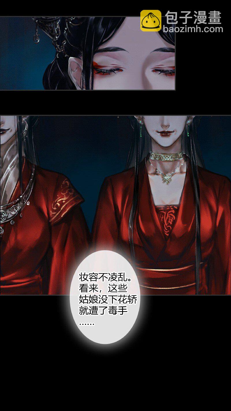 007 山锁古庙 壹-第8话