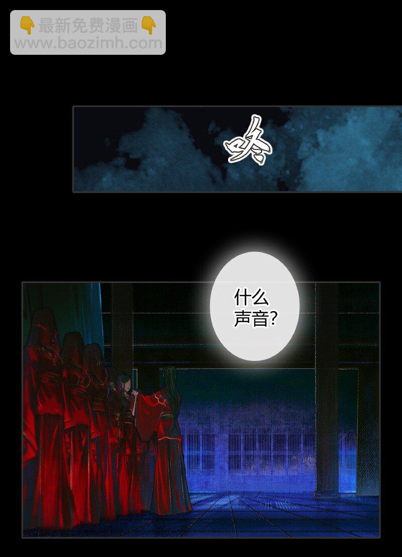 007 山锁古庙 壹-第8话