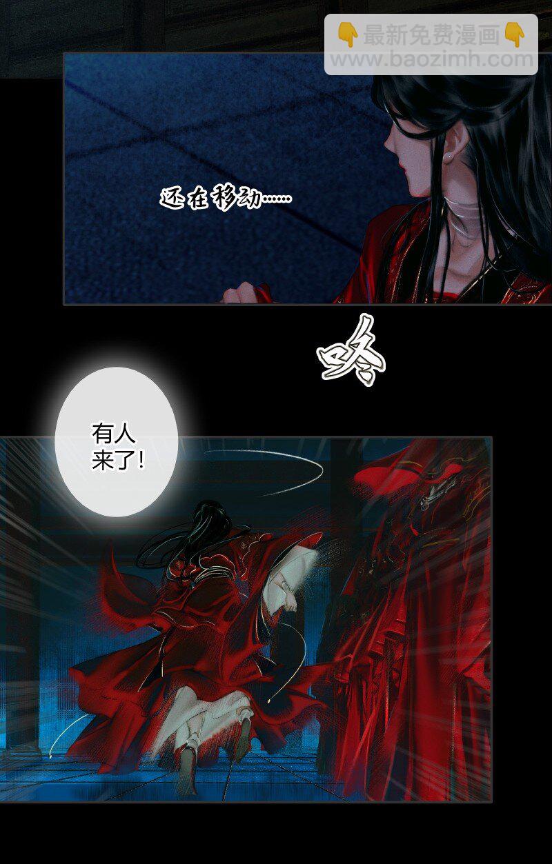 007 山锁古庙 壹-第8话