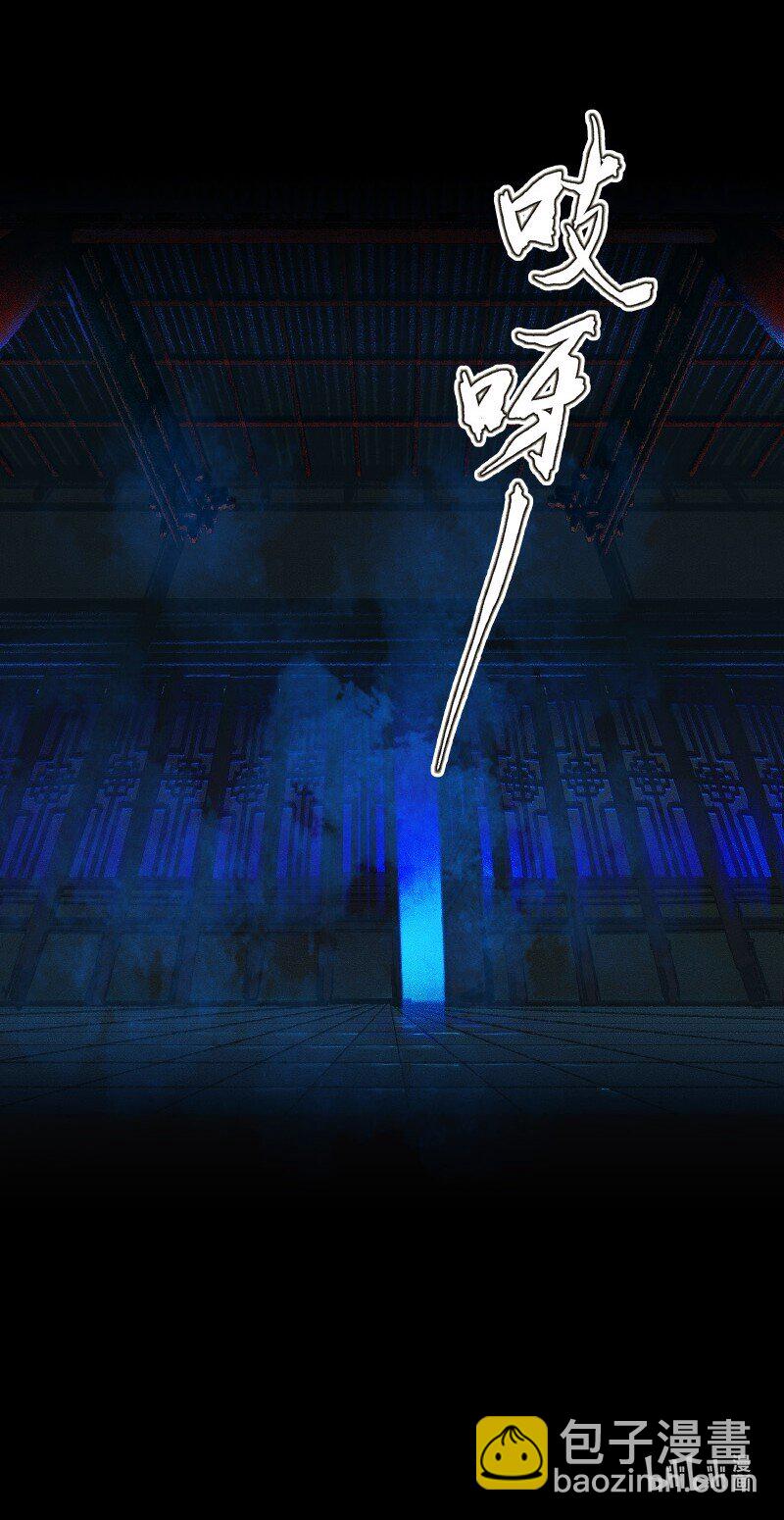 007 山锁古庙 壹-第8话