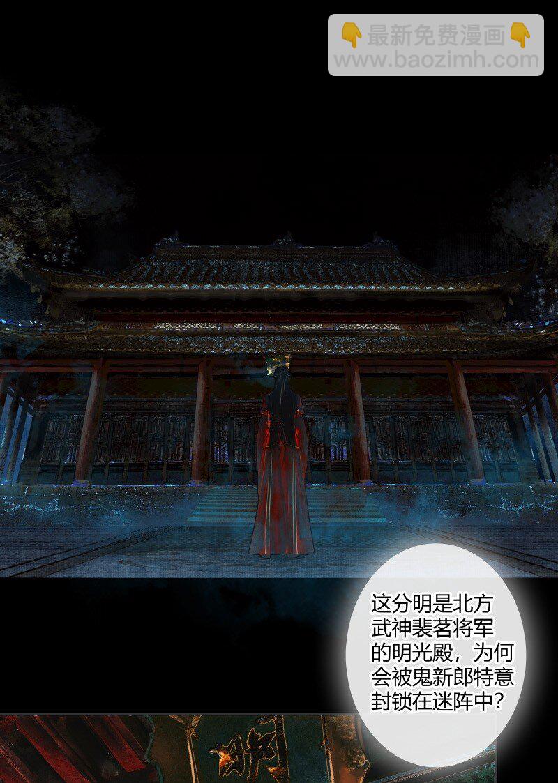 007 山锁古庙 壹-第8话