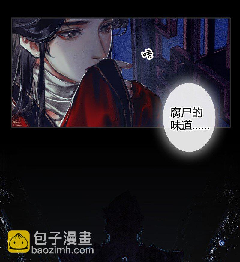 007 山锁古庙 壹-第8话