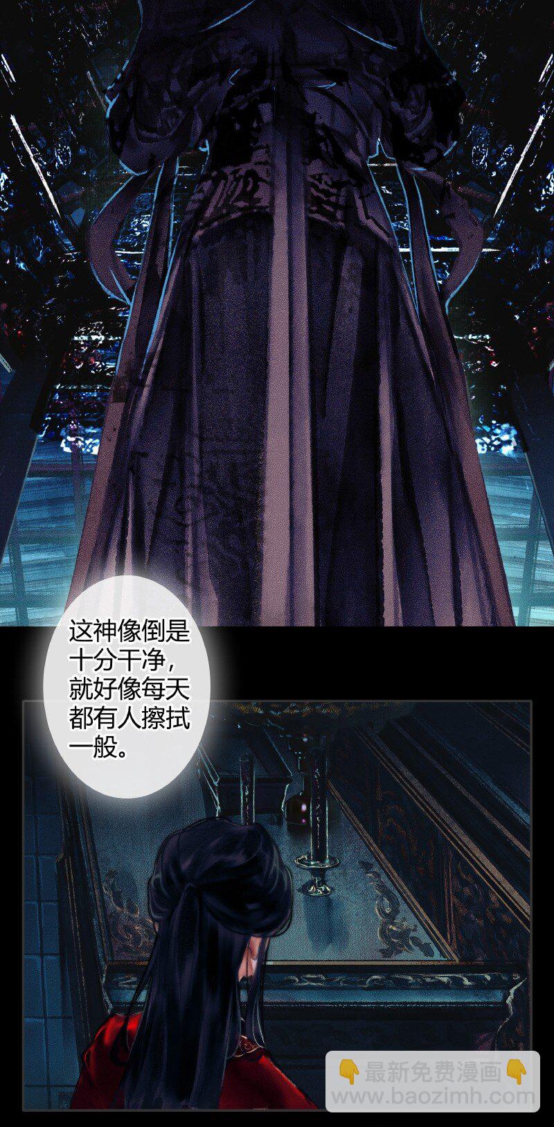 007 山锁古庙 壹-第8话