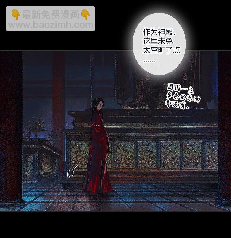 007 山锁古庙 壹-第8话