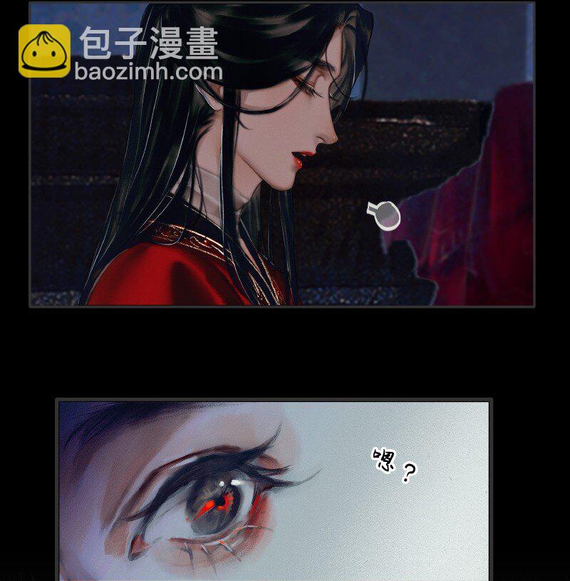 007 山锁古庙 壹-第8话