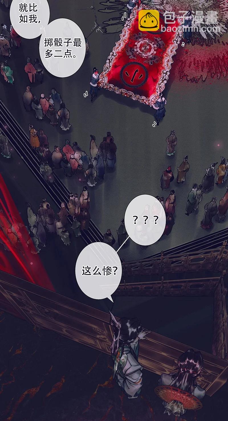 073 隔云看花-第74话