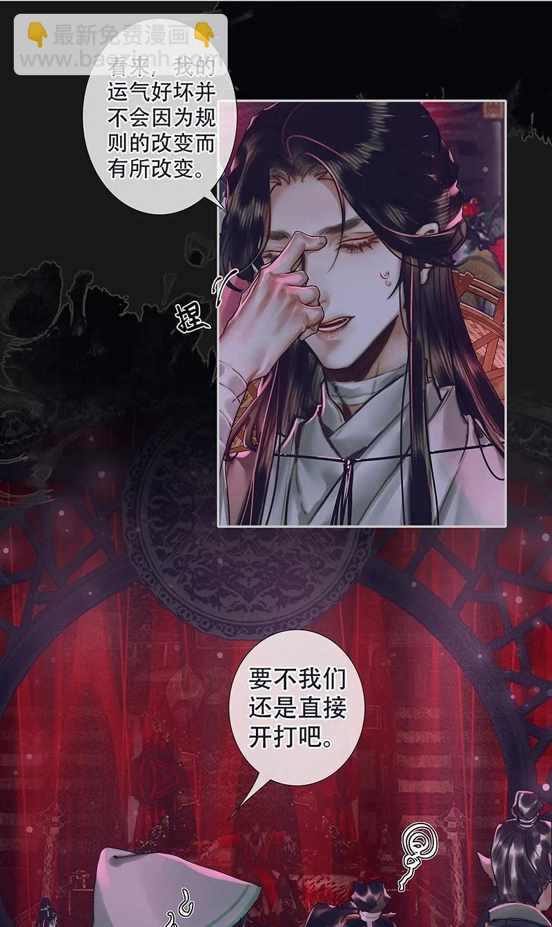 073 隔云看花-第74话