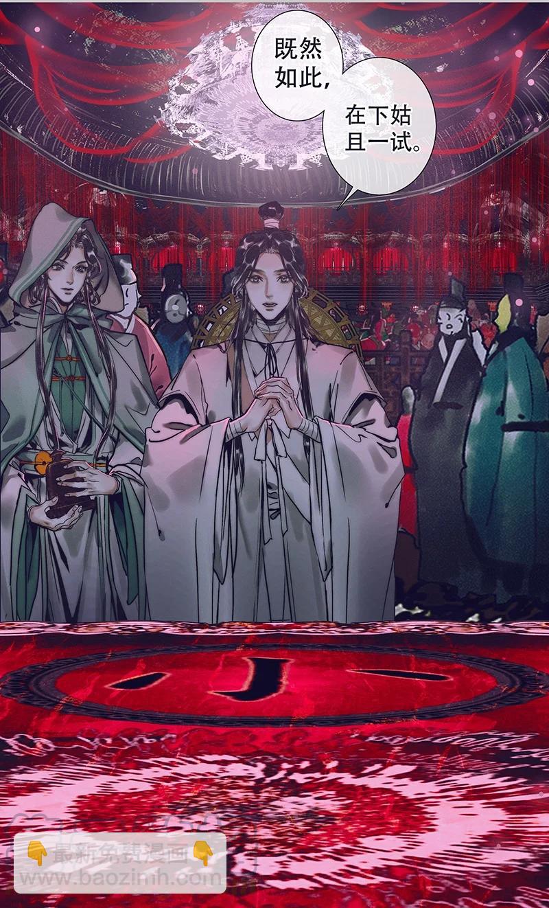 073 隔云看花-第74话