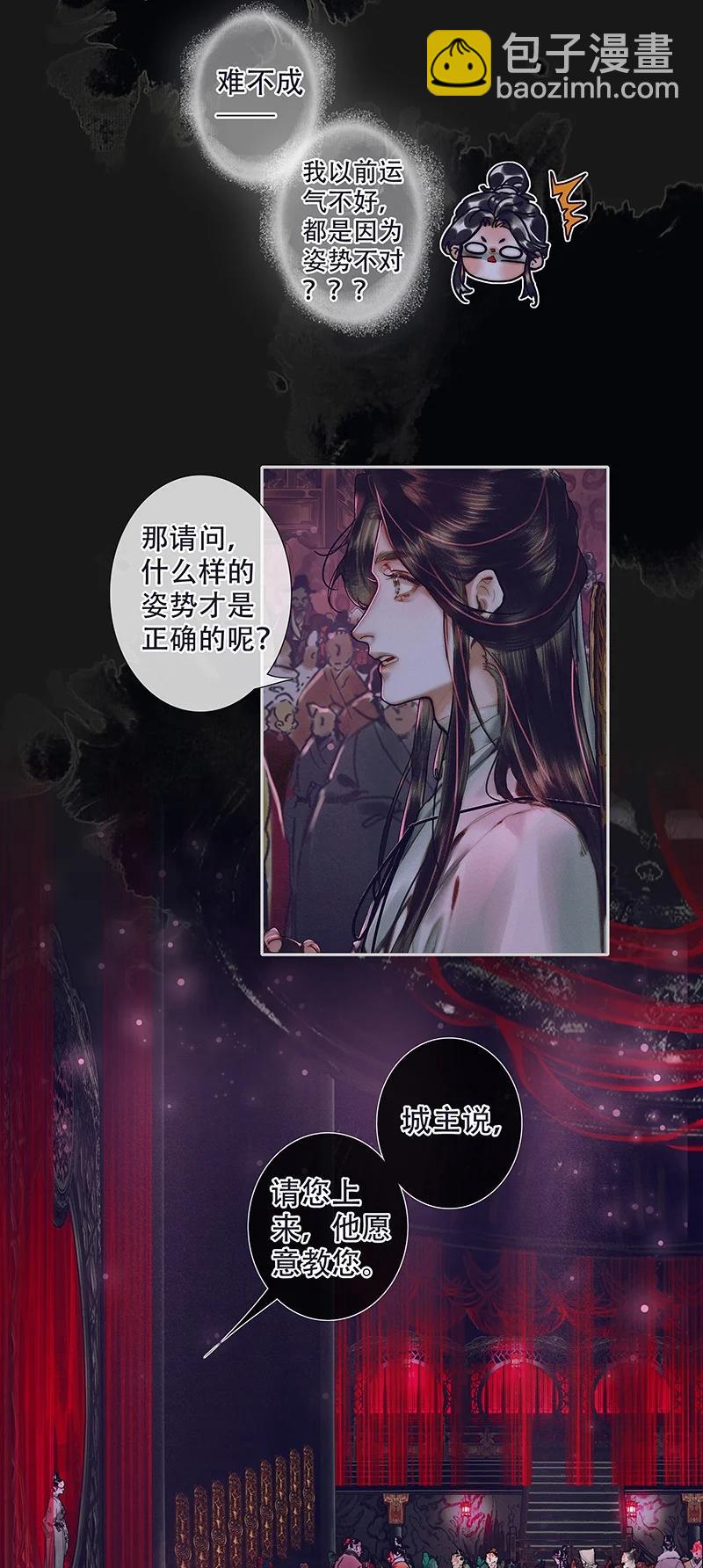 073 隔云看花-第74话