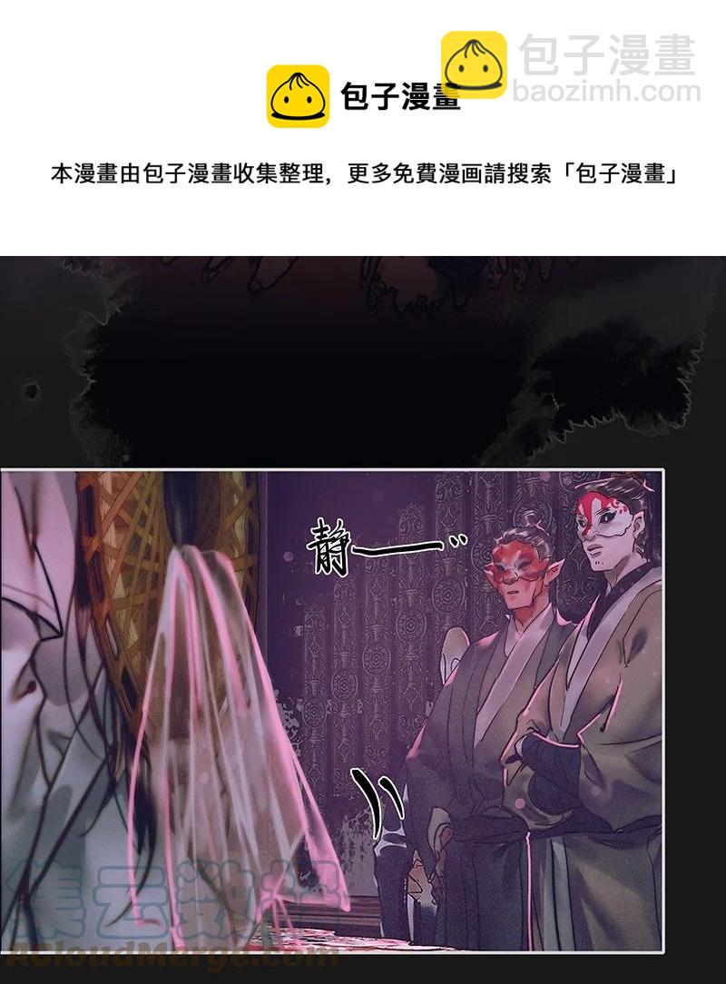 天官賜福 - 073 隔雲看花 - 5