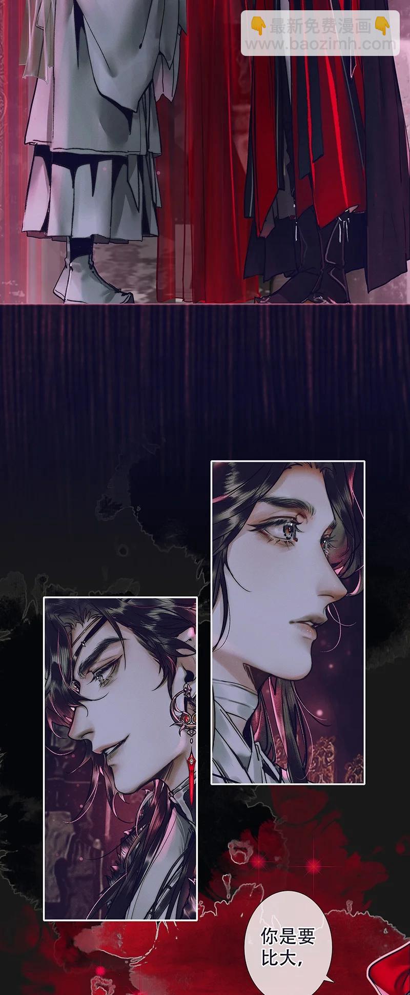 073 隔云看花-第74话