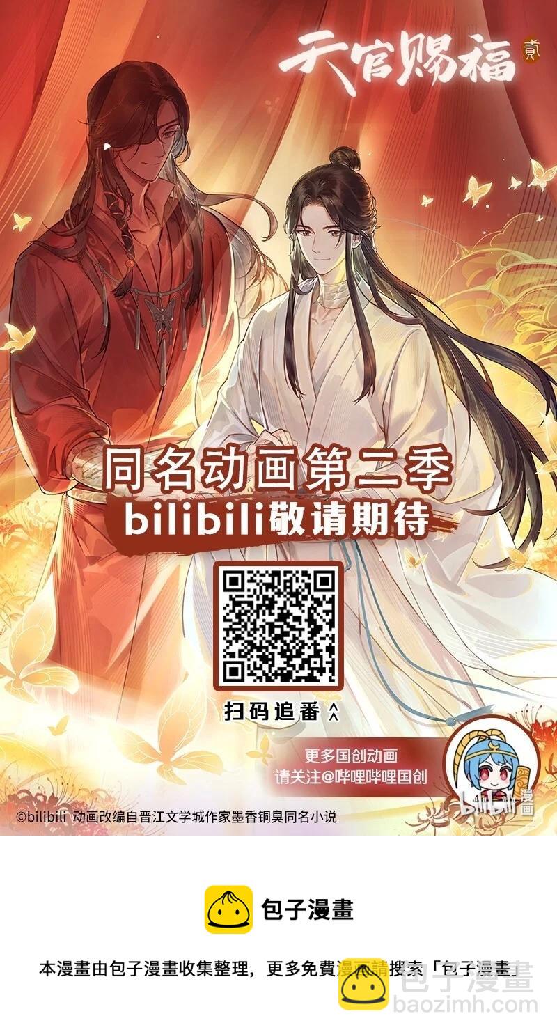 073 隔云看花-第74话