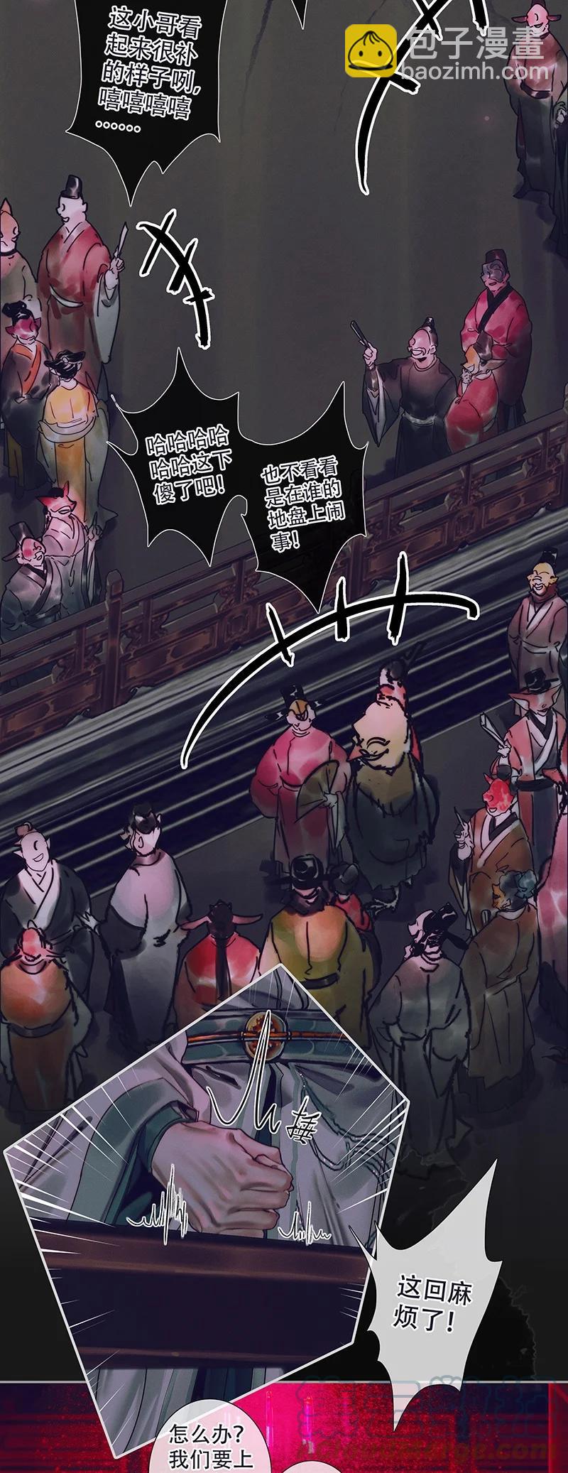 073 隔云看花-第74话