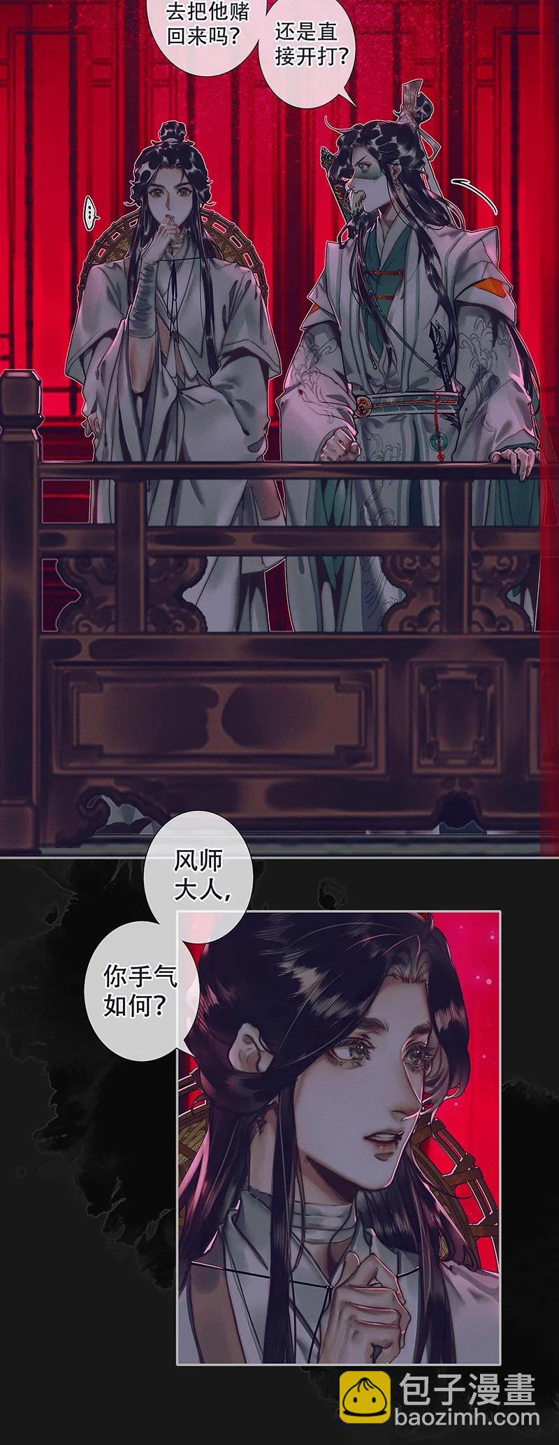 073 隔云看花-第74话