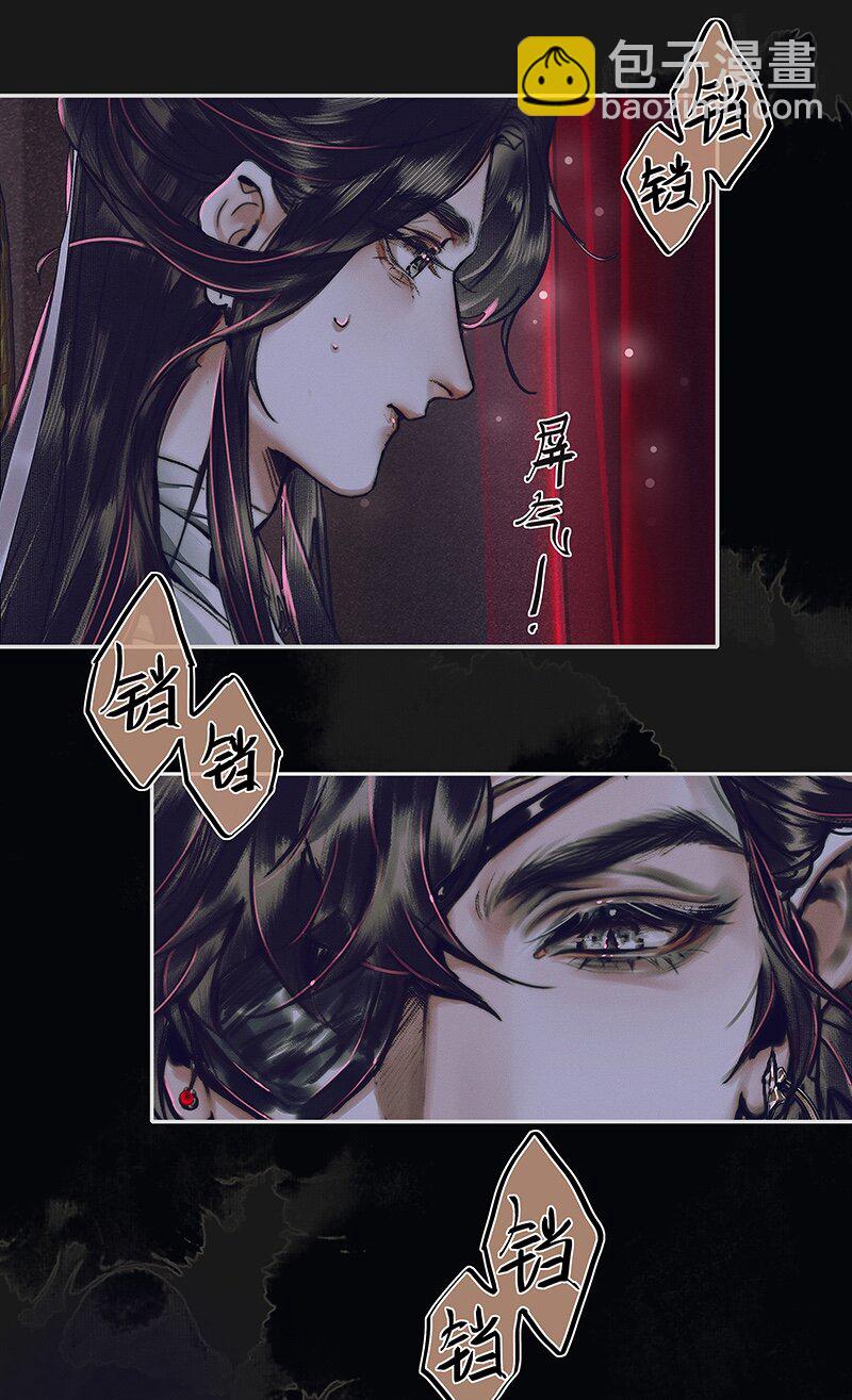 075 玲珑骰子 贰-第76话