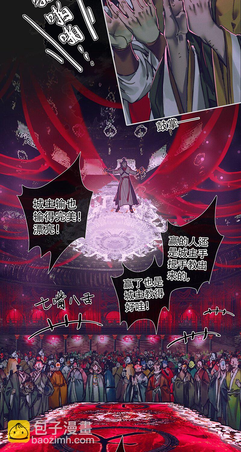 075 玲珑骰子 贰-第76话