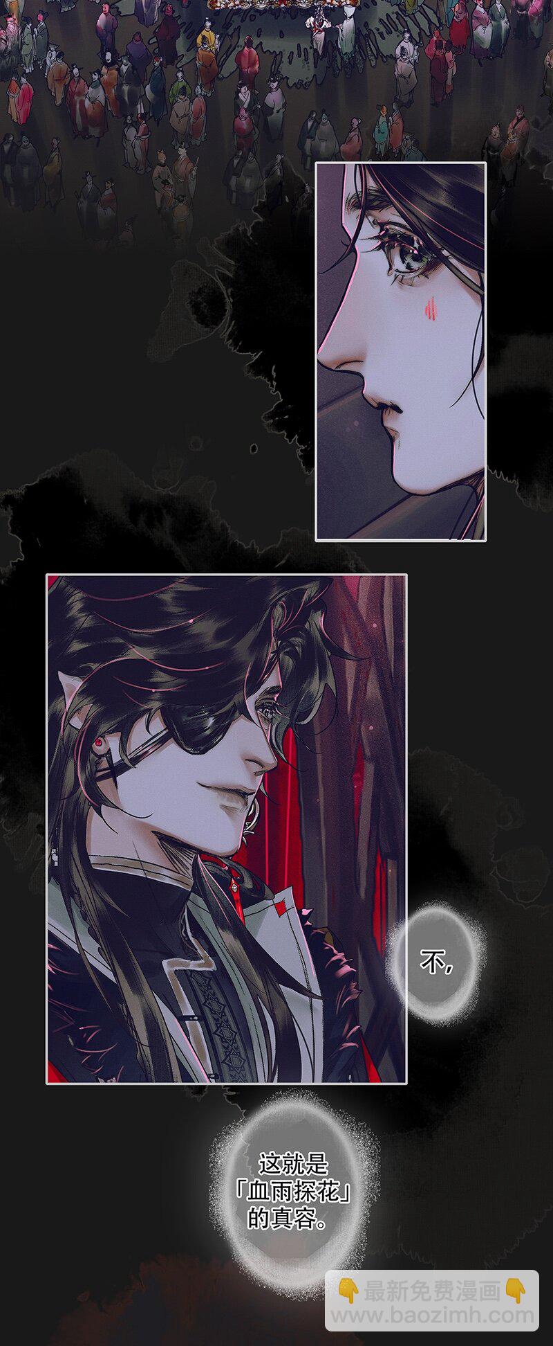 075 玲珑骰子 贰-第76话