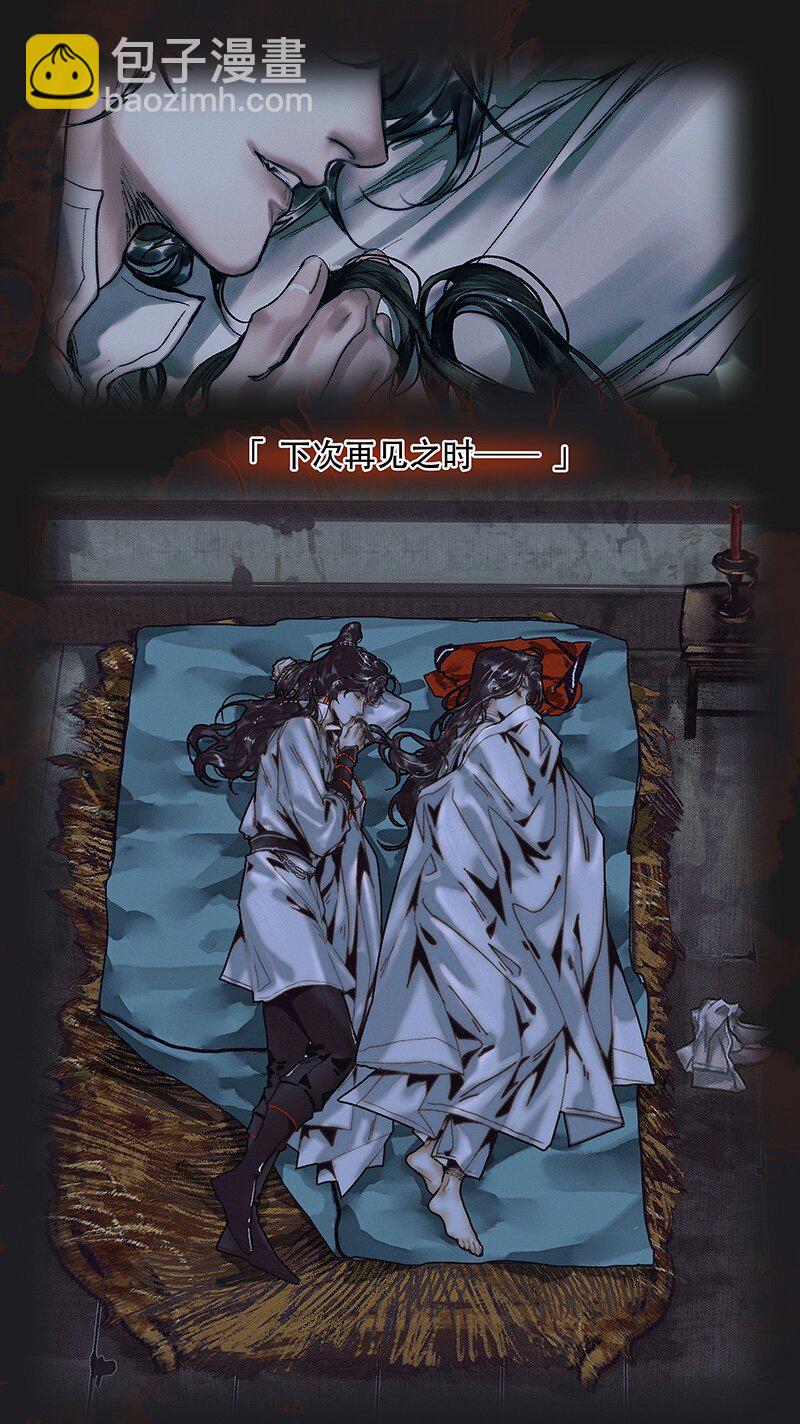 075 玲珑骰子 贰-第76话