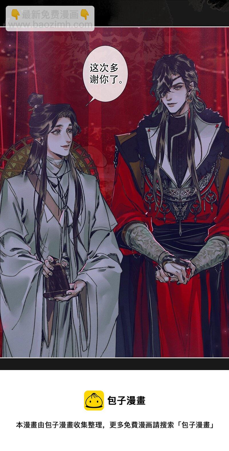 075 玲珑骰子 贰-第76话