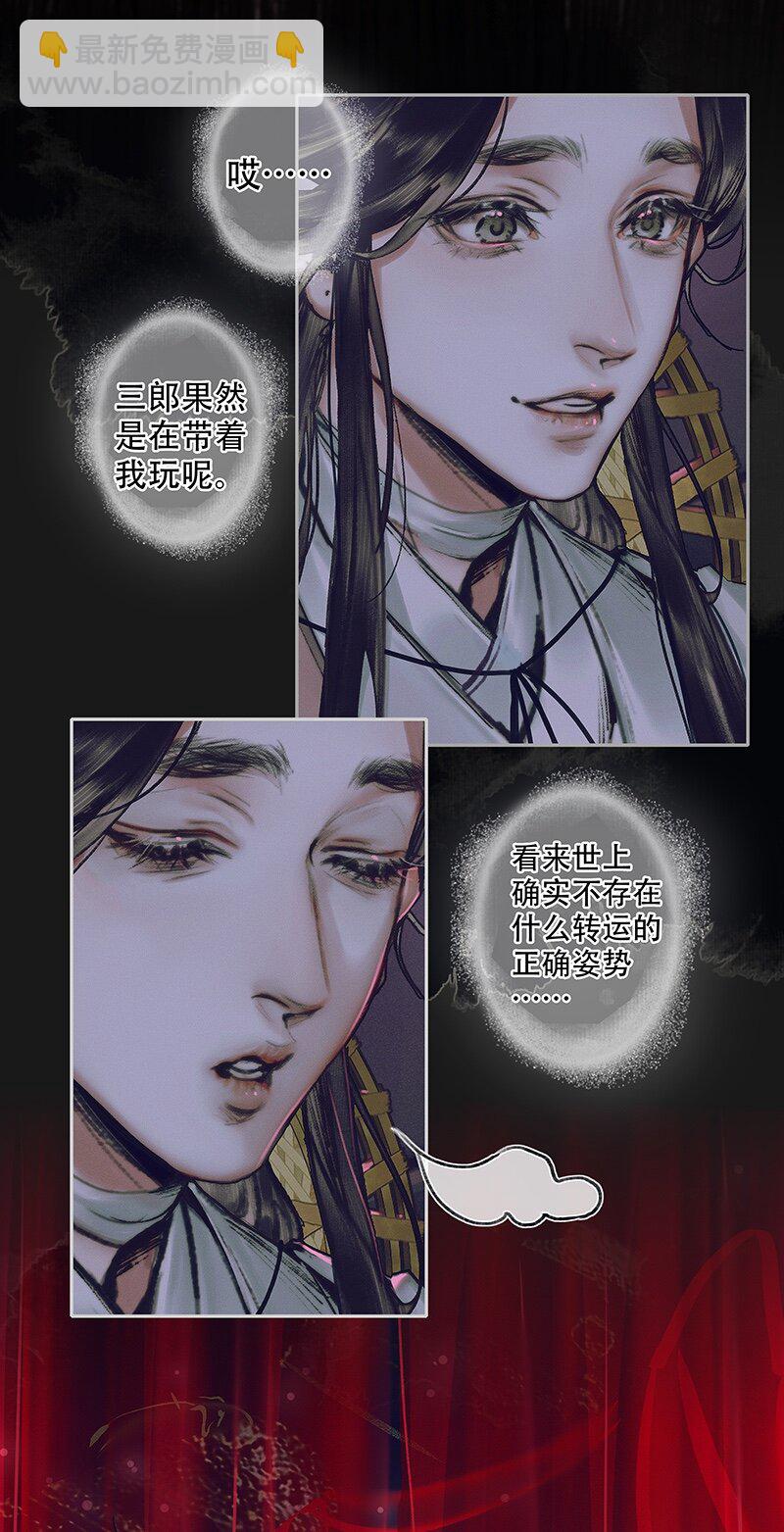 075 玲珑骰子 贰-第76话