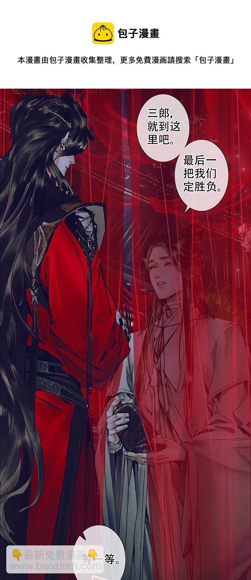 075 玲珑骰子 贰-第76话