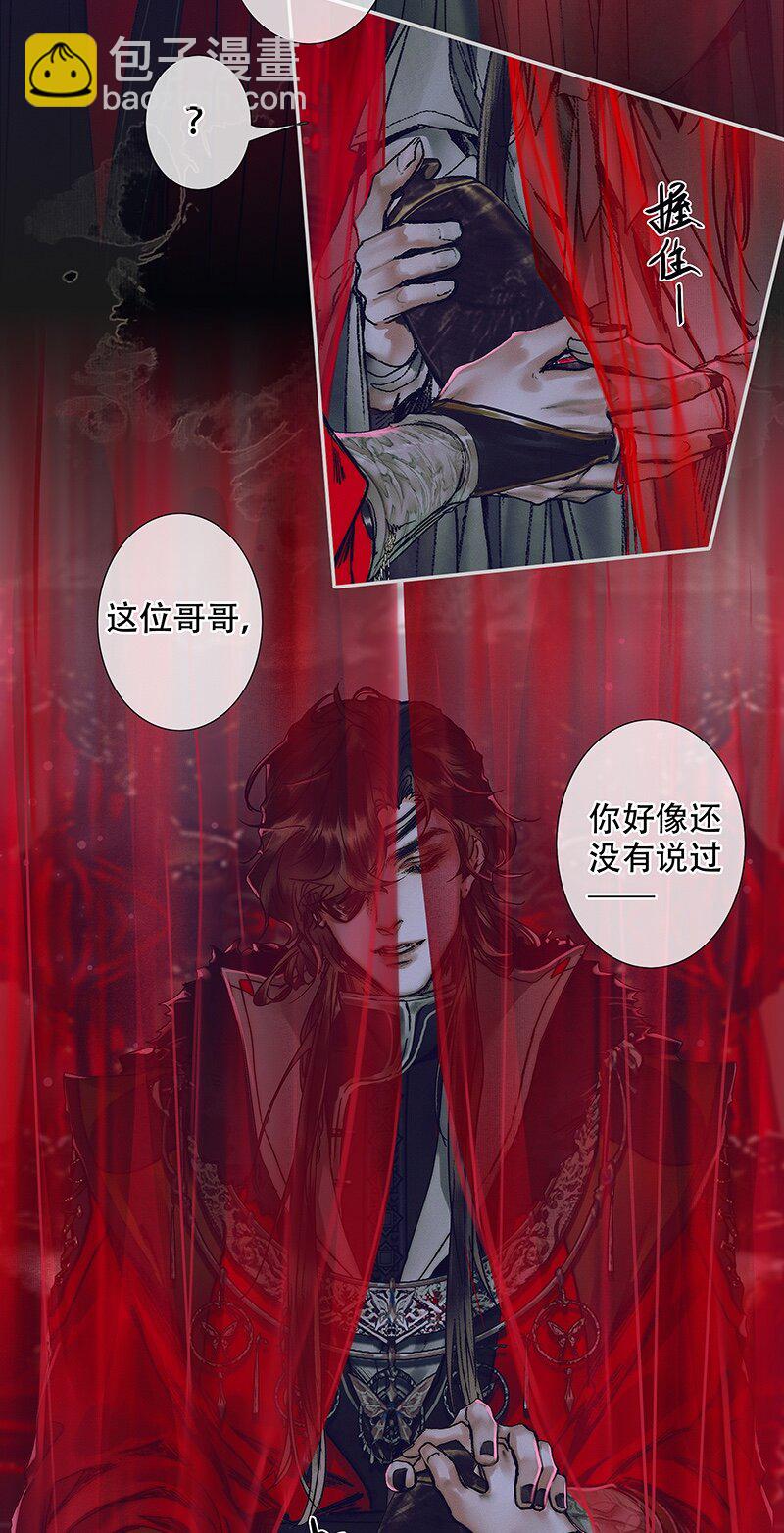 075 玲珑骰子 贰-第76话