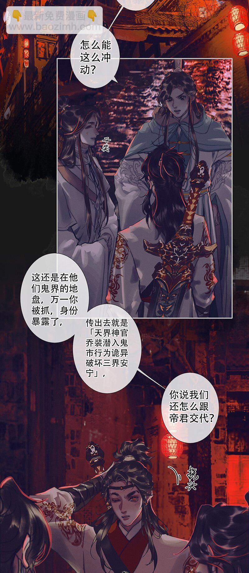 077 极乐金殿-第78话