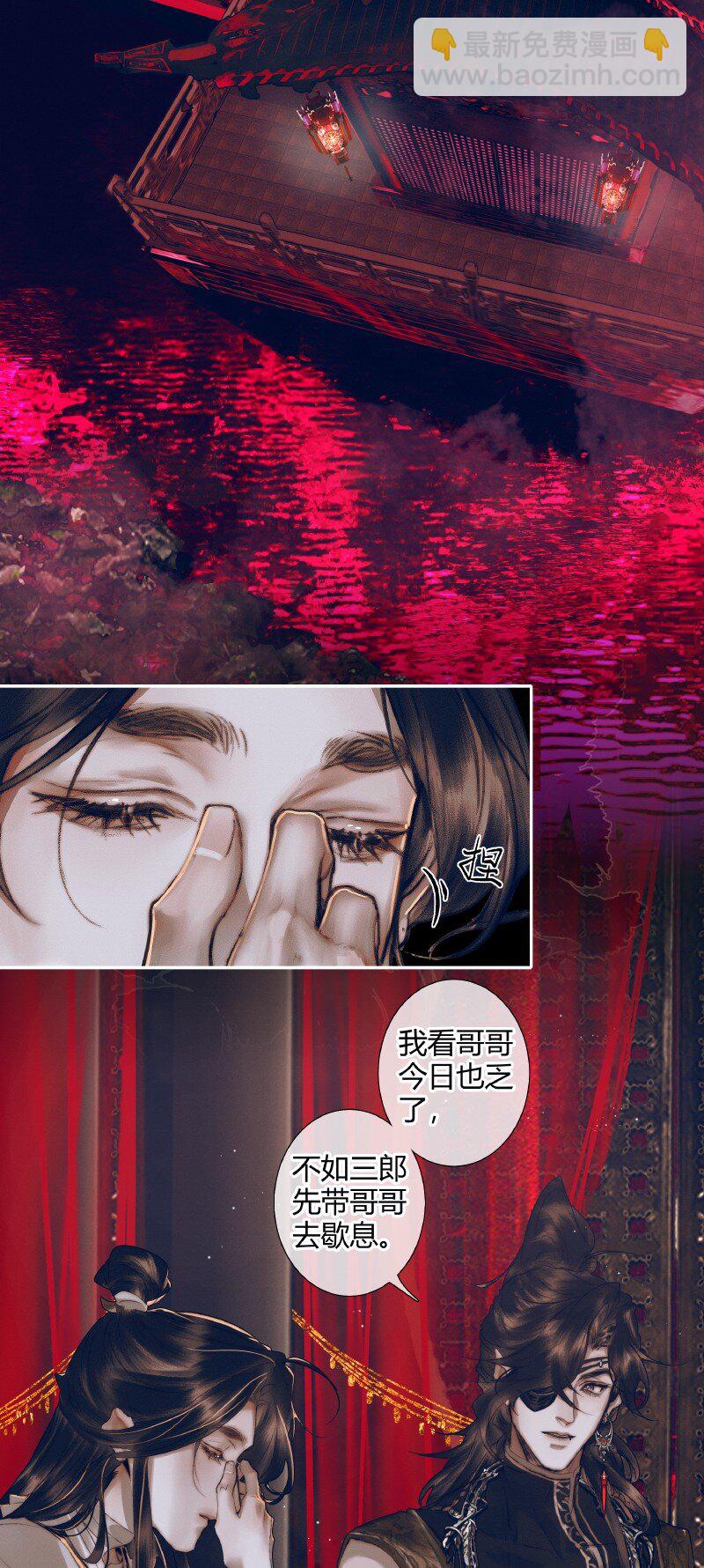 081 巧借运道-第82话