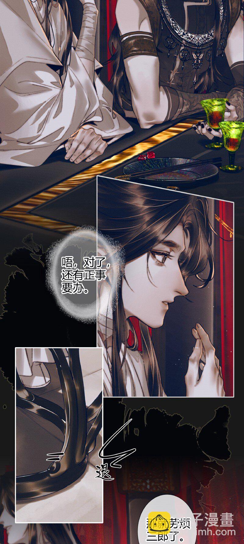 081 巧借运道-第82话