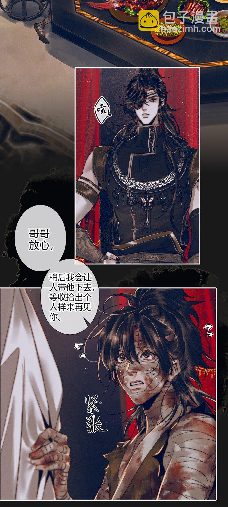 081 巧借运道-第82话