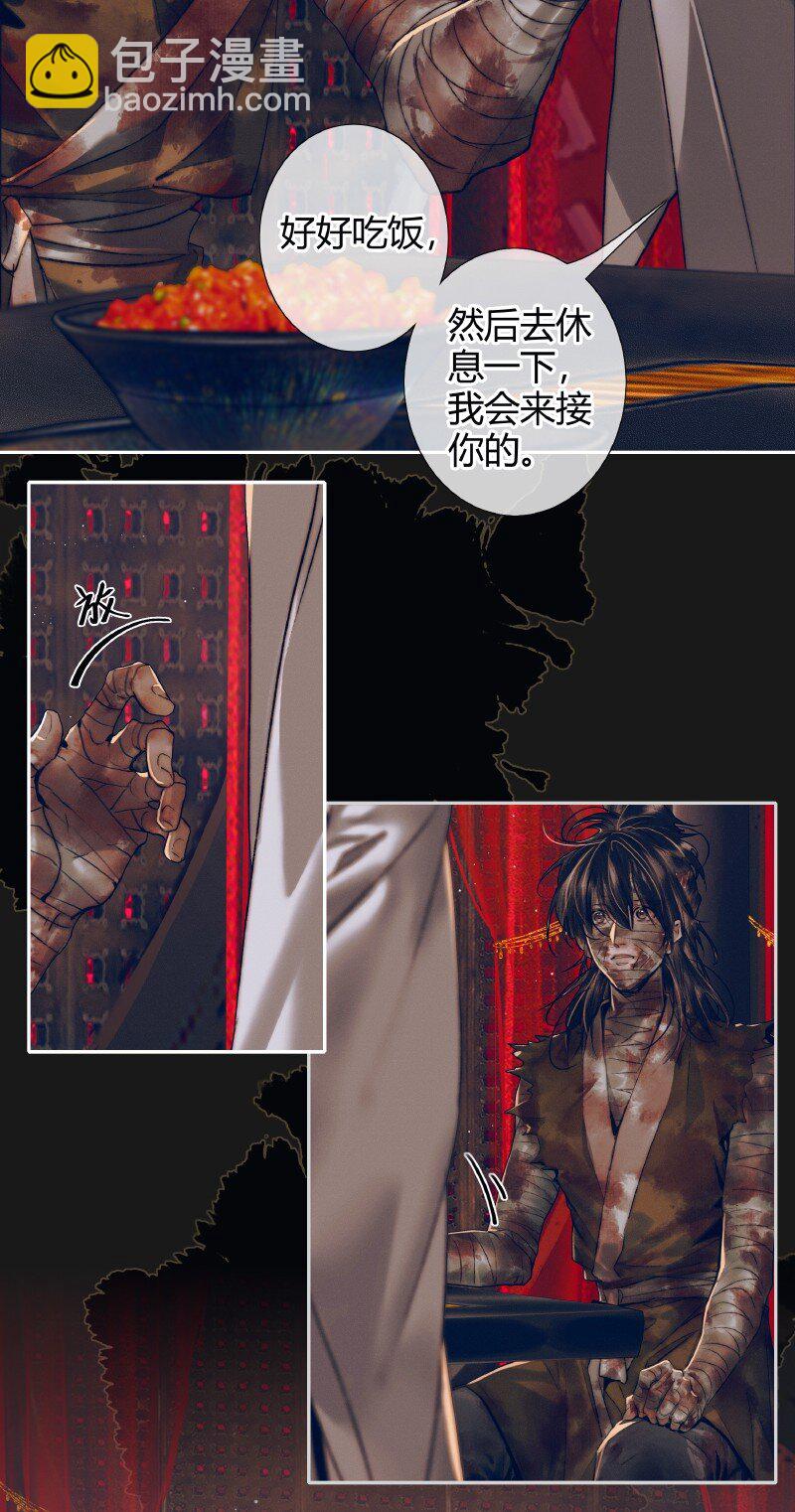 081 巧借运道-第82话