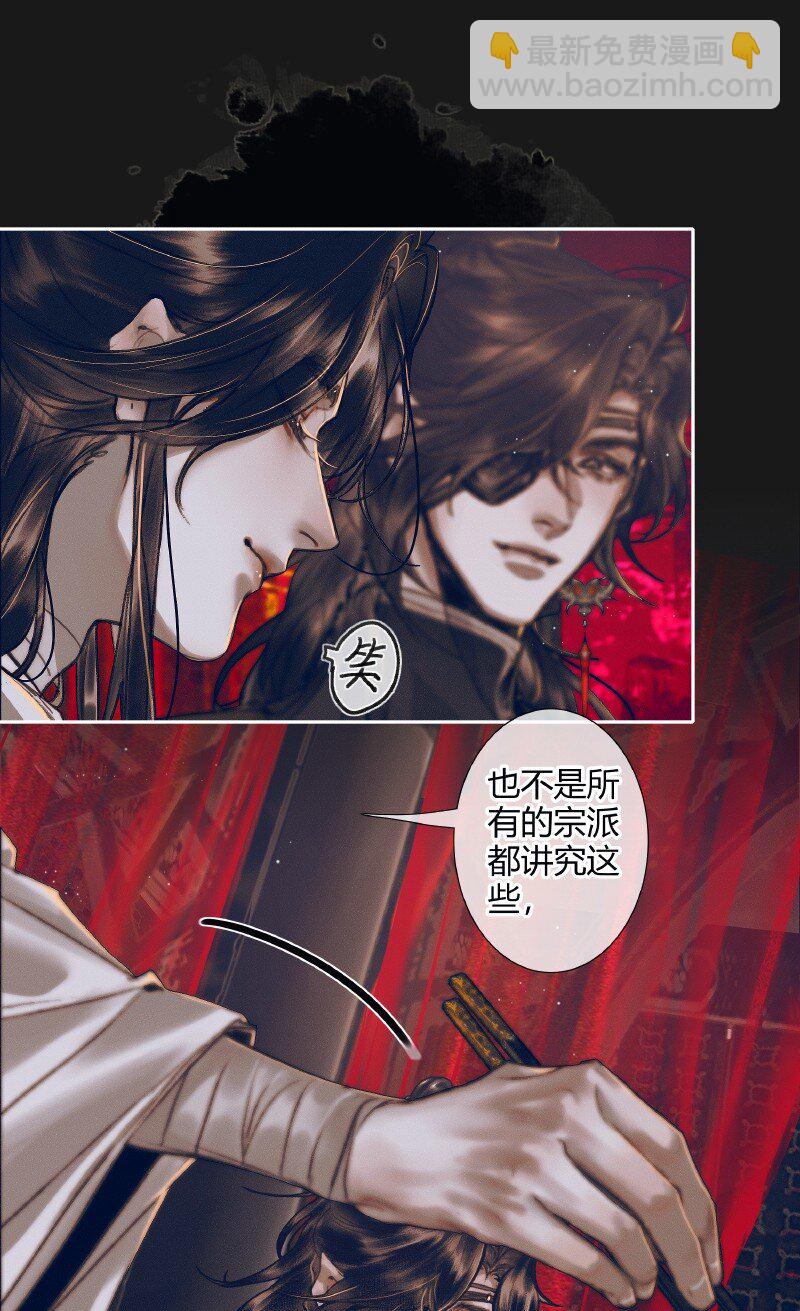 081 巧借运道-第82话