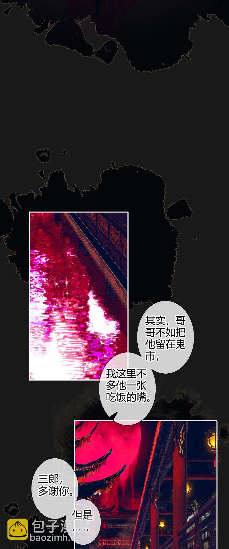 081 巧借运道-第82话