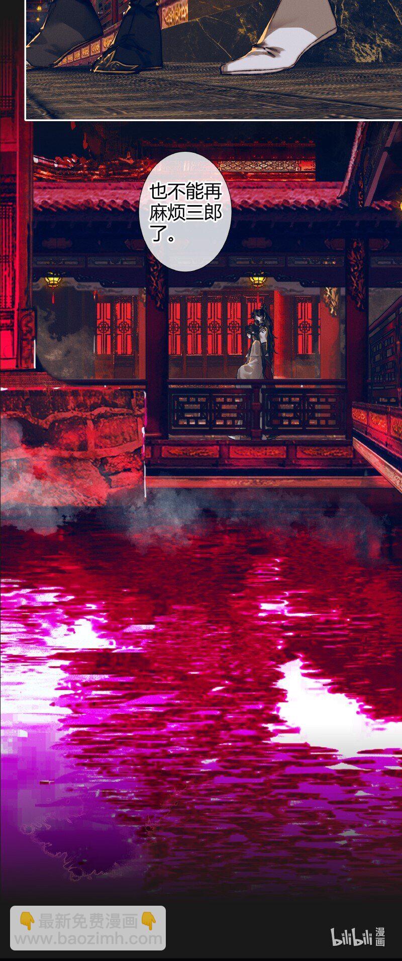 081 巧借运道-第82话