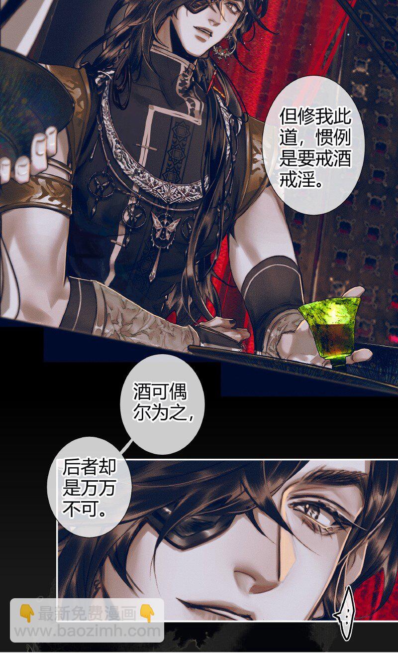 081 巧借运道-第82话