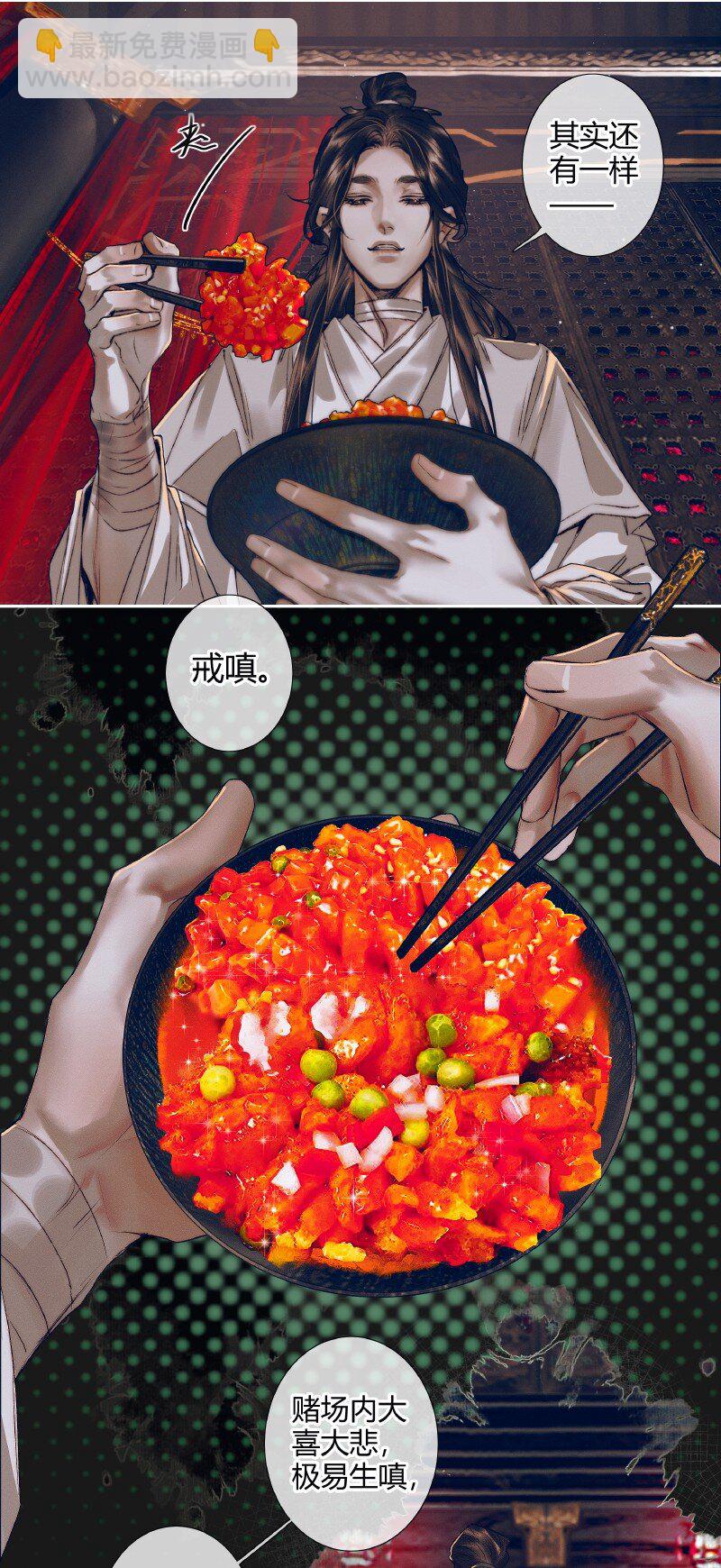 081 巧借运道-第82话