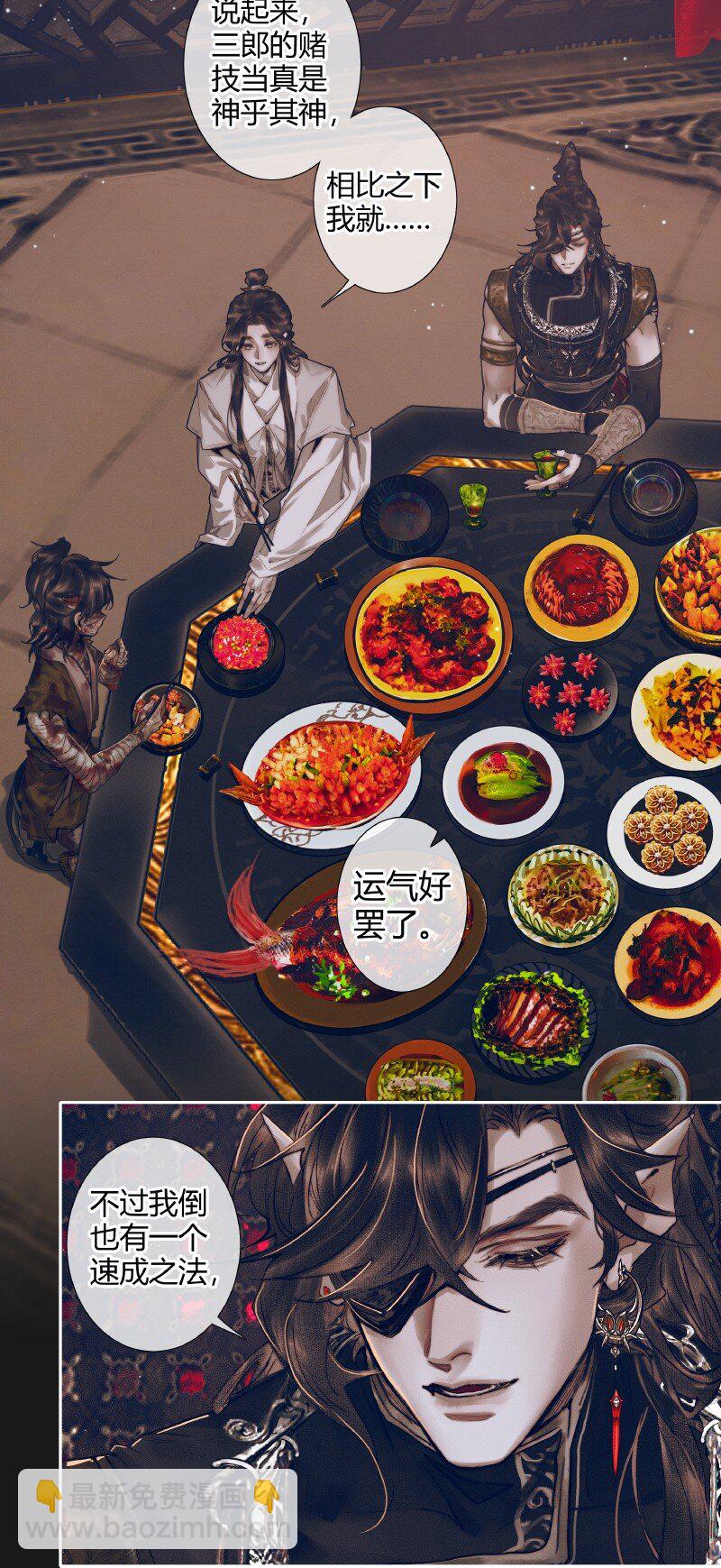 081 巧借运道-第82话