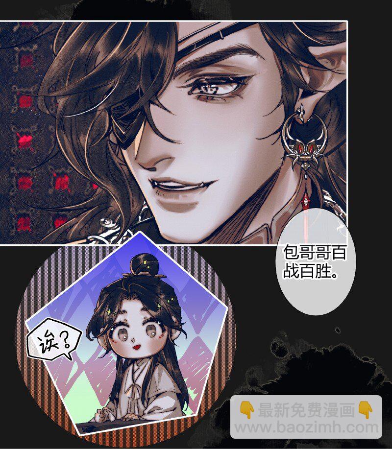 081 巧借运道-第82话