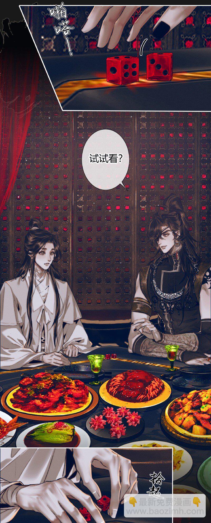 081 巧借运道-第82话