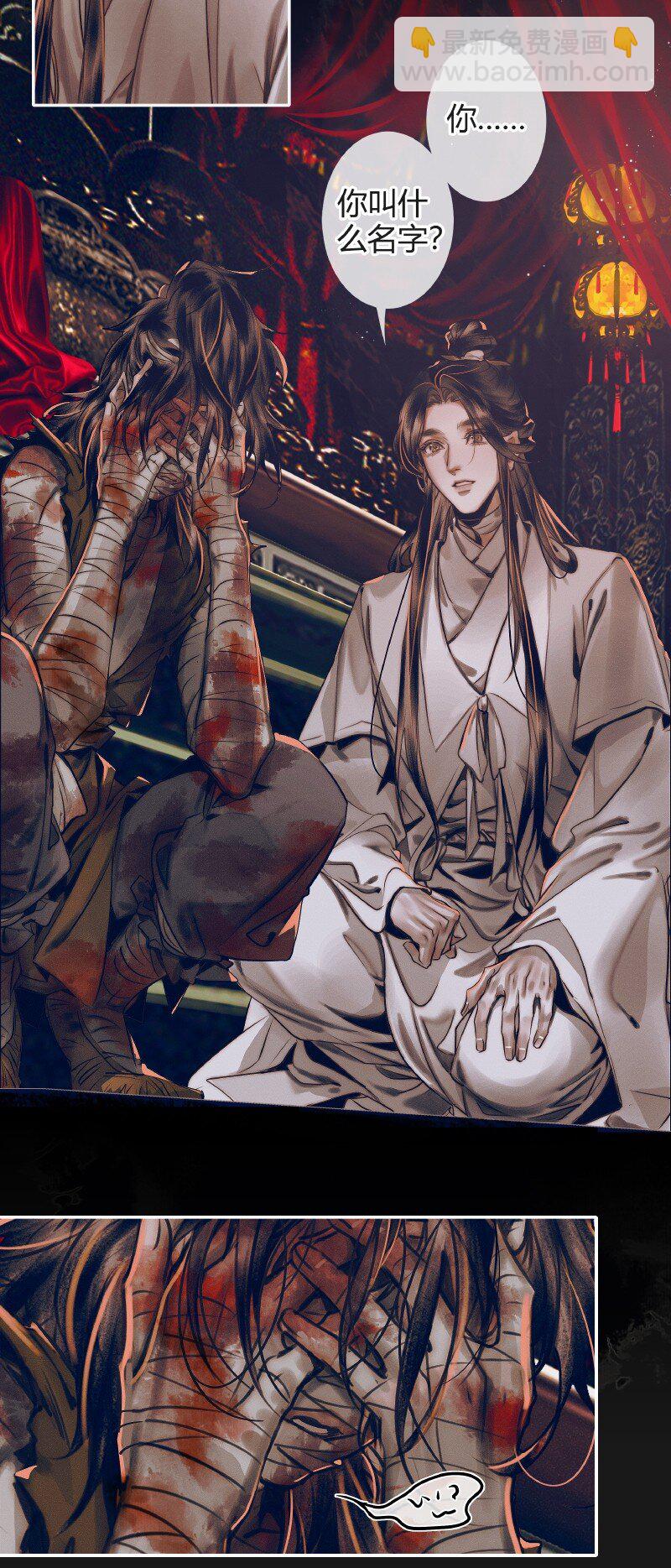 079 永安郎萤-第80话