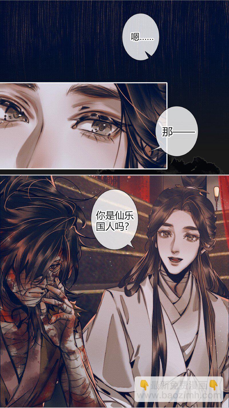 079 永安郎萤-第80话