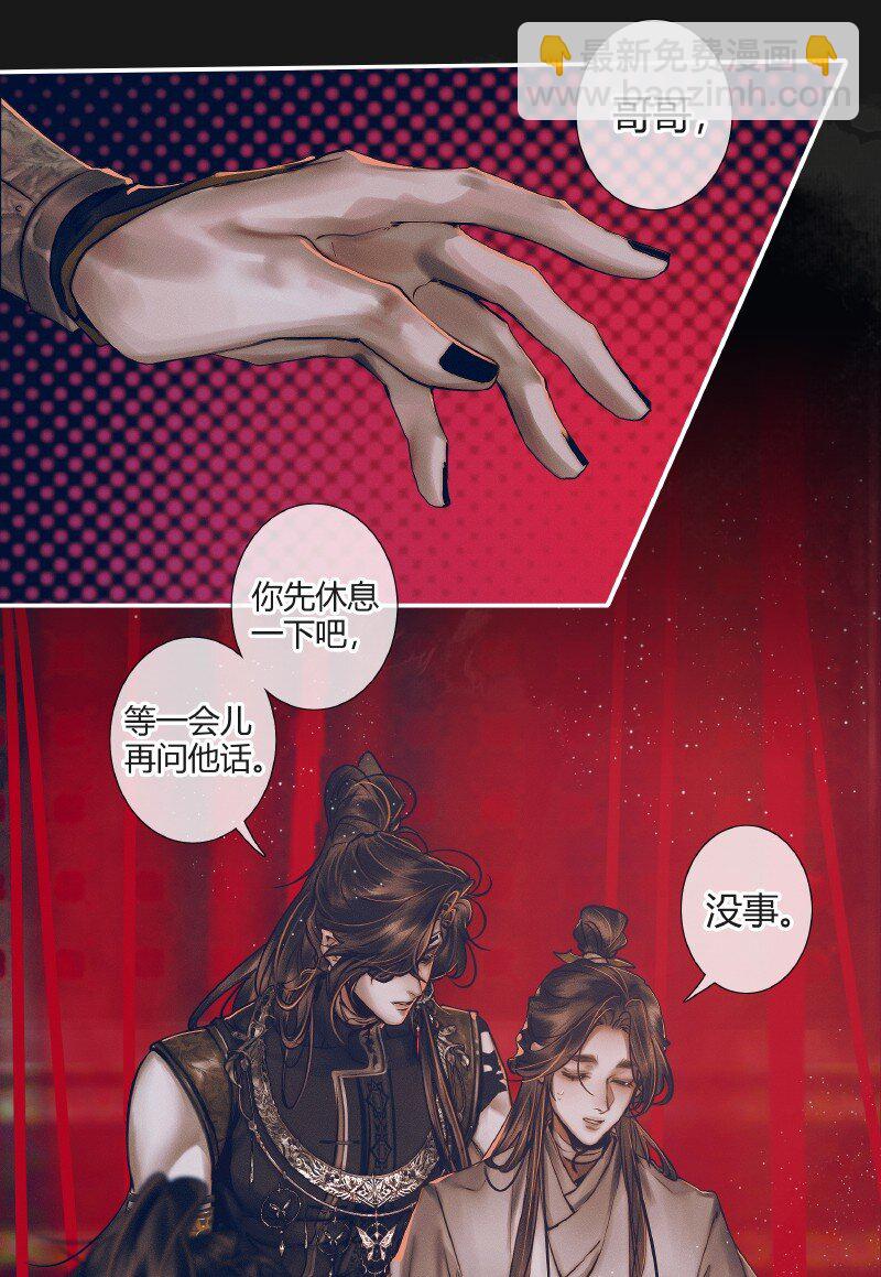 079 永安郎萤-第80话