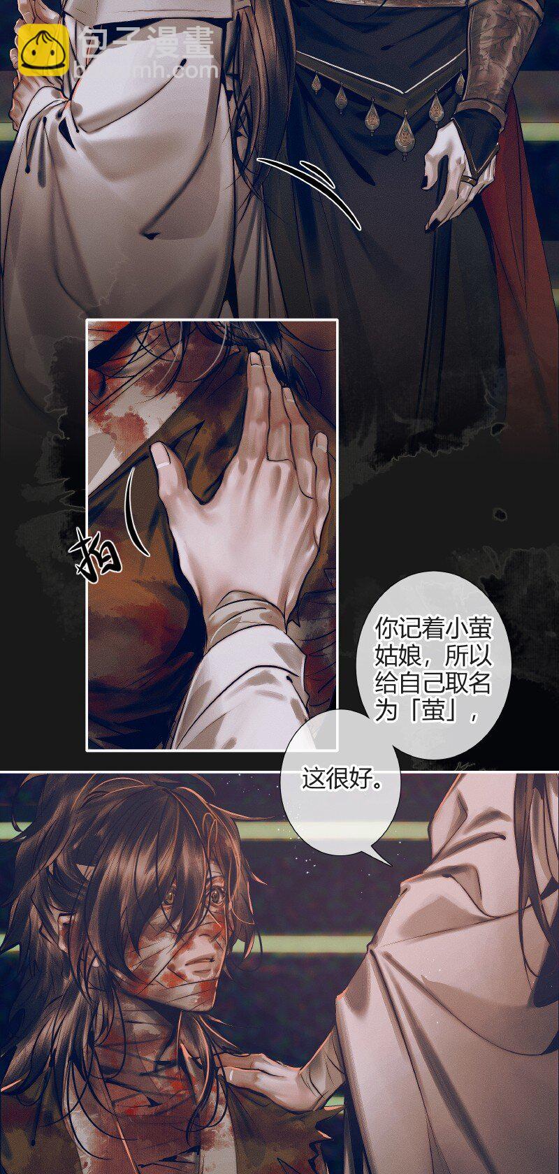 079 永安郎萤-第80话