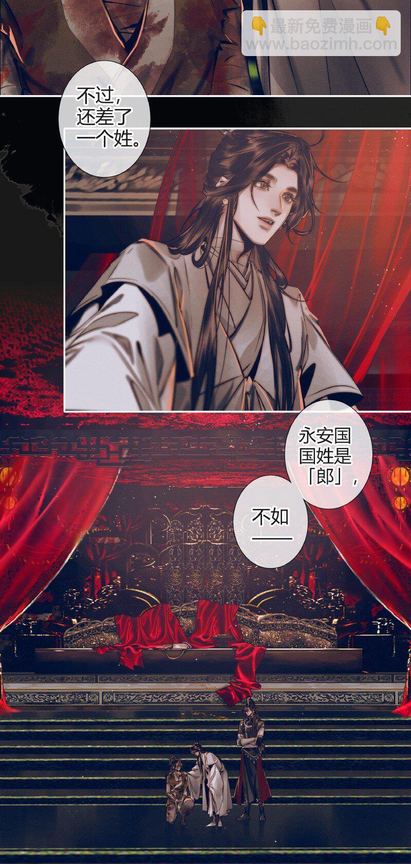 079 永安郎萤-第80话