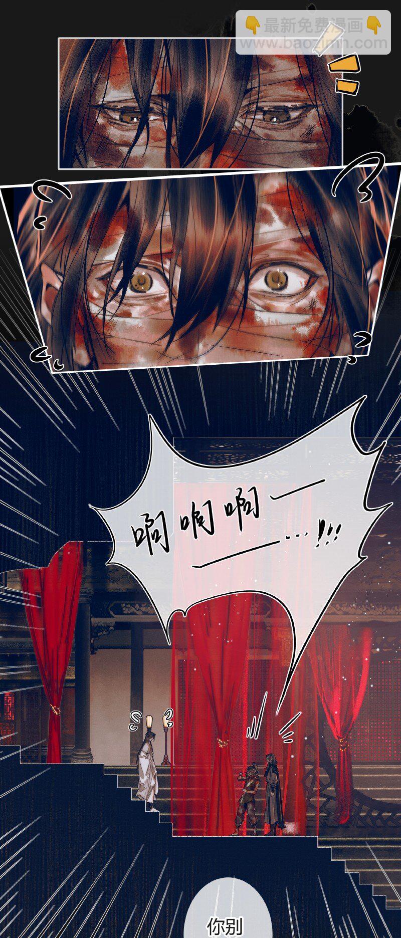 079 永安郎萤-第80话