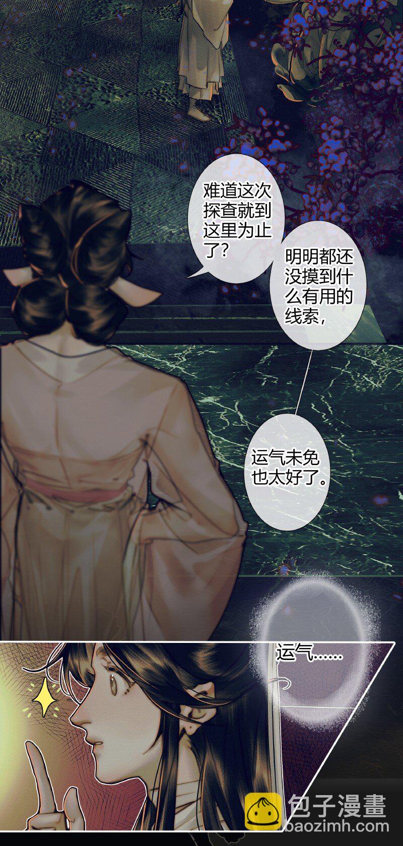 083 机关暗道-第84话